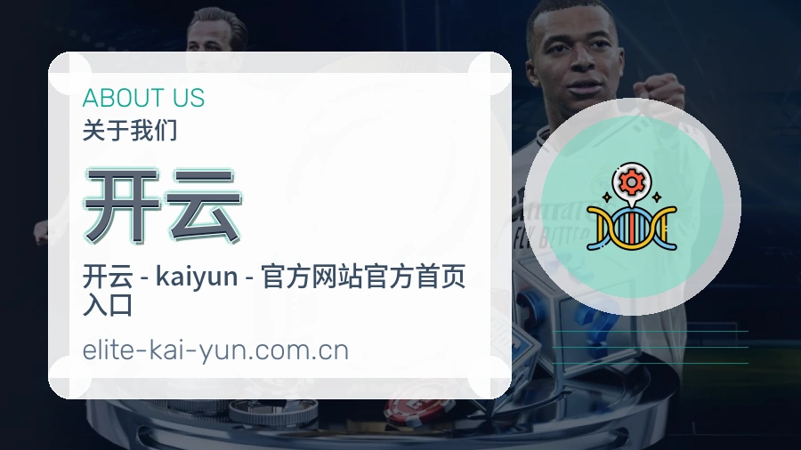 开云体育数据整理方式