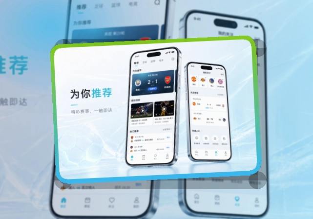 开云APP安装选择说明，手机查看更省步骤